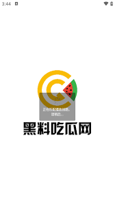 他顺利观看